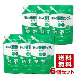 6個セット ミヨシ(MIYOSHI) 暮らしの重曹せっけん 泡スプレー 詰替用 600mL【送料無料】