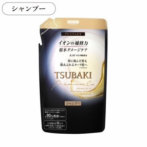 TSUBAKI(ツバキ) プレミアムEX インテンシブリペア シャンプー つめかえ用 330ｍL ダメージケア イオン補修 ファイントゥデイ資生堂