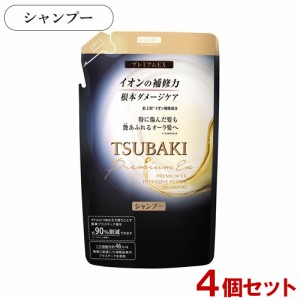 TSUBAKI(ツバキ) プレミアムEX インテンシブリペア シャンプー 詰替用 330mL×4個セット ファイントゥデイ(Fine Today)【送料込】