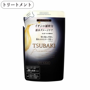 TSUBAKI(ツバキ) プレミアムEX インテンシブリペア トリートメント つめかえ用 330ｍL ダメージケア イオン ファイントゥデイ資生堂