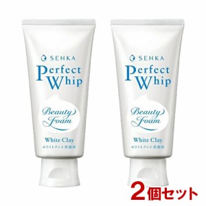 センカ(SENKA) パーフェクトホイップ ホワイトクレイ (洗顔フォーム) 120g×2個セット ファイントゥデイ 【送料込】