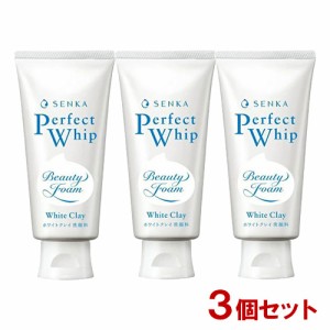 センカ(SENKA) パーフェクトホイップ ホワイトクレイ (洗顔フォーム) 120g×3個セット ファイントゥデイ 【送料込】