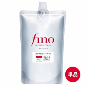 【送料込】フィーノ(fino) プレミアムタッチ 濃厚美容液ヘアマスク (特に傷んだ髪用/洗い流すタイプ) 詰替用 700g ファイントゥデイ