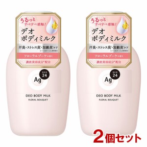 エージーデオ24(Ag DEO24) デオドラントボディミルク フローラルブーケの香り 180mL×2個セット ファイントゥデイ 【送料込】