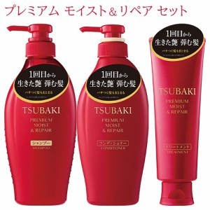 TSUBAKI(ツバキ) プレミアム モイスト&リペア 本体ペア + トリートメント セット ファイントゥデイ(Fine Today) 【送料込】