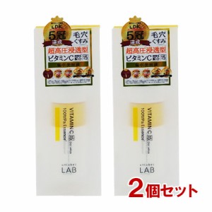 コスメカンパニー アンレーベル ラボ(unlabel LAB) V エッセンス ビタミンC 50ml×2個セット ジェイピーエスラボ(JPS LABO) 【送料無料】