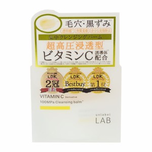 コスメカンパニー アンレーベル ラボ unlabel LAB Vクレンジングバーム 90g メイク落とし 洗顔 毛穴 ビタミンC誘導体 ジェイピーエスラボ