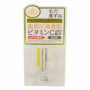 コスメカンパニー アンレーベル ラボ unlabel LAB V酵素洗顔パウダー 0.4g×30個 洗顔 毛穴 黒ずみ 角質 ビタミンC誘導体 ジェイピーエス