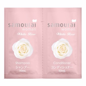 サムライウーマン ホワイトローズ ヘアケア 1dayトライアル 各10ml SPR samourai woman