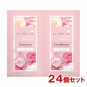 サムライウーマン ホワイトローズ 1dayトライアル シャンプー&コンディショナー スムースモイスト 各10ml×24個 SPRジャパン【送料込】