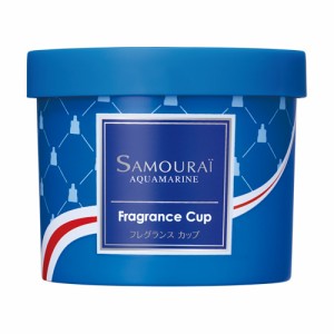 サムライ(SAMOURAI)アクアマリン フレグランスカップ サムライ アクアマリンの香り 110g ルームフレグランス SPR