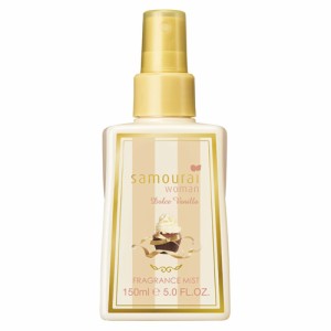 サムライウーマン(samourai woman) ドルチェバニラ フレグランスミスト (コロン) 150ml SPR