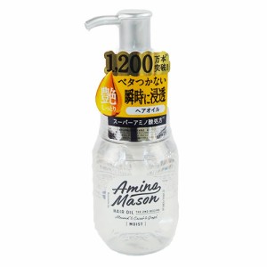 アミノメイソン(Amino Mason) モイスト アミノ酸 ヘアオイル 100ml ステラシード(STELLA SEED)