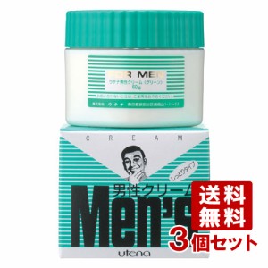 男性クリーム しっとりタイプ＜保湿クリーム＞ 60g×3個セット メントール配合 ウテナ(utena) 送料込