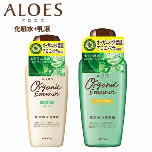 アロエス(ALOES) しっとり化粧水 240ml＆乳液 160mlセット 弱酸性スキンケア2点セット ウテナ(utena)【送料込】