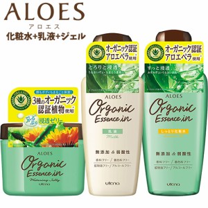 アロエス(ALOES) とてもしっとり化粧水 240ml＆乳液 160ml＆ウォータリングゼリー 230gセット スキンケアセット ウテナ(utena) 送料込