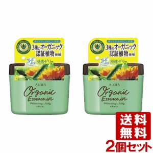 アロエス(ALOES) ウォータリングゼリー 230g×2個セット 保湿ジェル スキンケアにもボディケアにも ウテナ(utena) 送料込