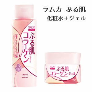 ラムカ(Lamuca) ぷる肌化粧水 とてもしっとり 200ml&ぷる肌ジェル 100gセット 3種のコラーゲン ウテナ(utena)【送料込】