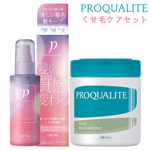 プロカリテ(PROQUALITE) カラーヘアメンテナンスエマルジョン 110ml＆ストレートメイクパック 440gセット ヘアトリートメント ウテナ