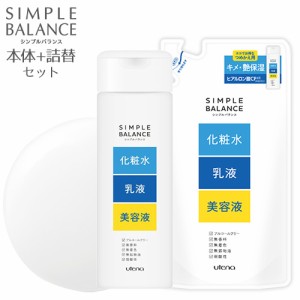 シンプルバランス うるおいローション 本体220mL＆つめかえ用 200mLセット ヒアルロン酸 オールインワン化粧水 ウテナ(utena)