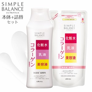 シンプルバランス ハリつやローション 本体220mL＆つめかえ用 200mLセット コラーゲン 乾燥小じわ対策 オールインワン ウテナ(utena)