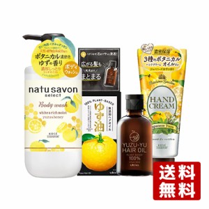 3種セット ヘアオイル60ｍL & ハンドクリーム70g & ボディウォッシュ500mL ウテナ コーセーコスメポート【送料無料】