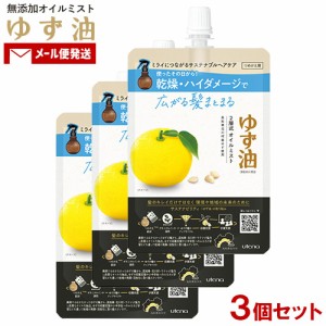 ゆず油 無添加オイルミスト つめかえ用 160ml×3個セット YUZU-YU ウテナ(utena)【メール便送料無料】