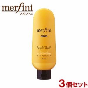 メルフィニ モイストナイトエッセンス N 洗い流さないヘアトリートメント 160g×3個セット merfini ウテナ(utena) 送料込