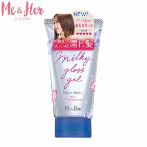 ミーアンドハー(Me＆Her) ミルキィグロスジェル モアシャイン 100g ヘアスタイリング 濡れ髪用ワックス ミー&ハー ウテナ(utena)