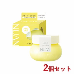 【今だけSALE】NUAN(ニュアン) 半熟ジュレクリーム 80g×2個セット クラシエ(Kracie) 【送料込】