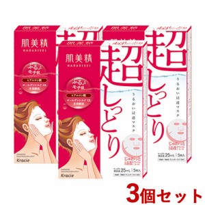 3個セット 【超しっとり】うるおい浸透マスク 5枚入(美容液25mL/1枚) シートパック シートマスク 肌美精 クラシエ(Kracie)【送料込】