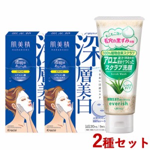 クラシエ 肌美精 うるおい浸透マスク 5枚入×2＆ウテナ エブリッシュ アロエスクラブ洗顔 135g  【送料込】