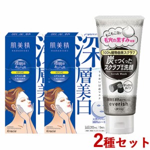 クラシエ 肌美精 うるおい浸透マスク 5枚入×2＆ウテナ エブリッシュ 炭でつくったスクラブ洗顔(S)すっきりタイプ 135g 【送料込】　