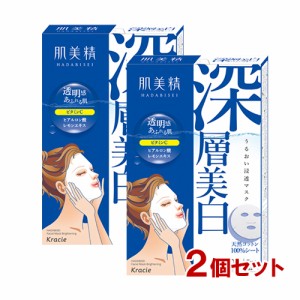 【今だけSALE】【今だけSALE】2個セット 深層美白 うるおい浸透マスク 5枚入(美容液20mL/1枚) 肌美精(HADABISEI) クラシエ(Kracie)【送料