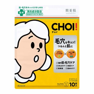 肌美精(HADABISEI) CHOI(チョイ) 薬用マスク 肌・毛穴ケア 10枚入り 医薬部外品 クラシエ(Kracie)