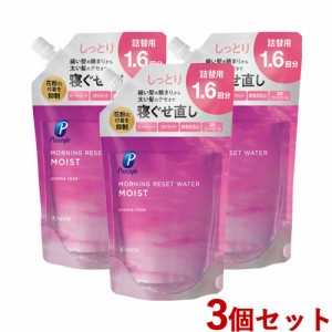 【今だけSALE】3個セット プロスタイル(PROSTYLE) モーニングリセットウォーター アロマローズの香り つめかえ用 450mL クラシエ(Kracie)