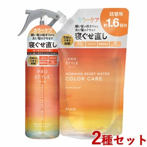 本体＆詰替セット プロスタイル(PRO STYLE) モーニングリセットウォーター キンモクセイ 280ml＆450ml 金木犀 クラシエ(Kracie)【送料込