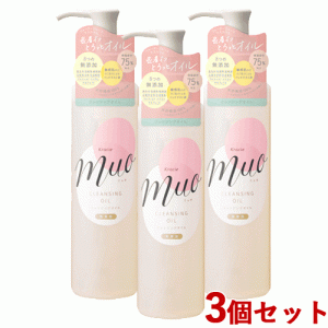 3個セット クレンジングオイル 170mL ミュオ(muo) クラシエ(Kracie)【送料込】