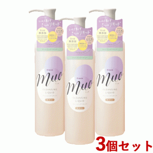 3個セット 無添加 クレンジングリキッド 170ml ミュオ(muo) クラシエ(Kracie)【送料無料】