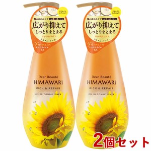 2個セット ディアボーテ(Dear Beaute) オイルインコンディショナー リッチ＆リペア ポンプ 500g クラシエ(Kracie)【送料無料】