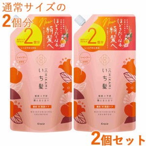 2個セット【2回分】 いち髪(Ichikami) 濃密Ｗ保湿ケア シャンプー つめかえ用 660ml 詰め替え 詰替 クラシエ(Kracie)【送料込】