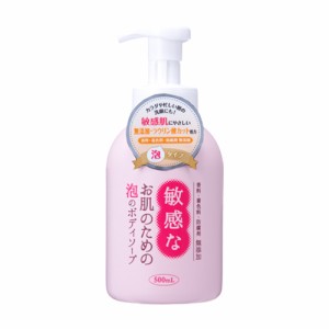 敏感なお肌のための泡ボディソープ 敏感肌ボディソープ泡タイプ 500mL クロバーコーポレーション(CLOVER)