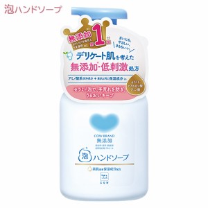 カウブランド 無添加 泡のハンドソープ 本体 360mL 牛乳石鹸 泡タイプ