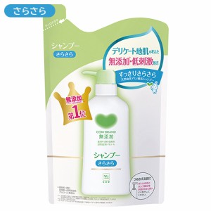 牛乳石鹸 無添加シャンプー さらさら つめかえ用 380ml カウブランド(COW)