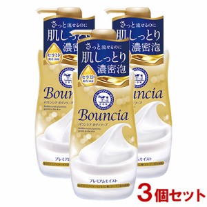 牛乳石鹸(COW) バウンシア ボディソープ プレミアムモイスト 460ml×3個セット【送料込】