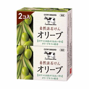 牛乳石鹸 カウブランド 自然派石けん オリーブ 100g×2コ入 COW 