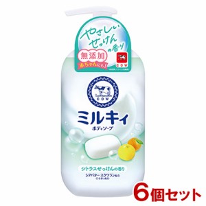 牛乳石鹸(COW) ミルキィボディソープ シトラスせっけんの香り 500ml×6個セット【送料込】