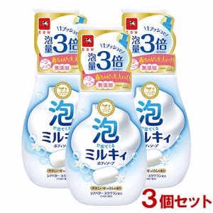 牛乳石鹸(COW) 泡で出てくるミルキィボディソープ やさしいせっけんの香り 550ml×3個セット【送料込】