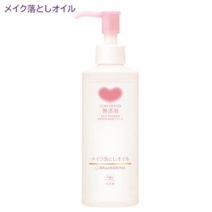 カウブランド 無添加 メイク落としオイル 本体 150mL 牛乳石鹸