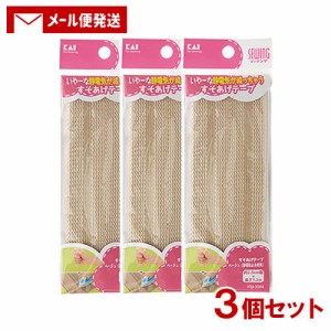 【1000円ポッキリ】ソーイング(SEWING) 静電防止糸使用 すそあげテープ ベージュ 1.2m×3個セット 貝印(Kaijirusi)【メール便送料込】